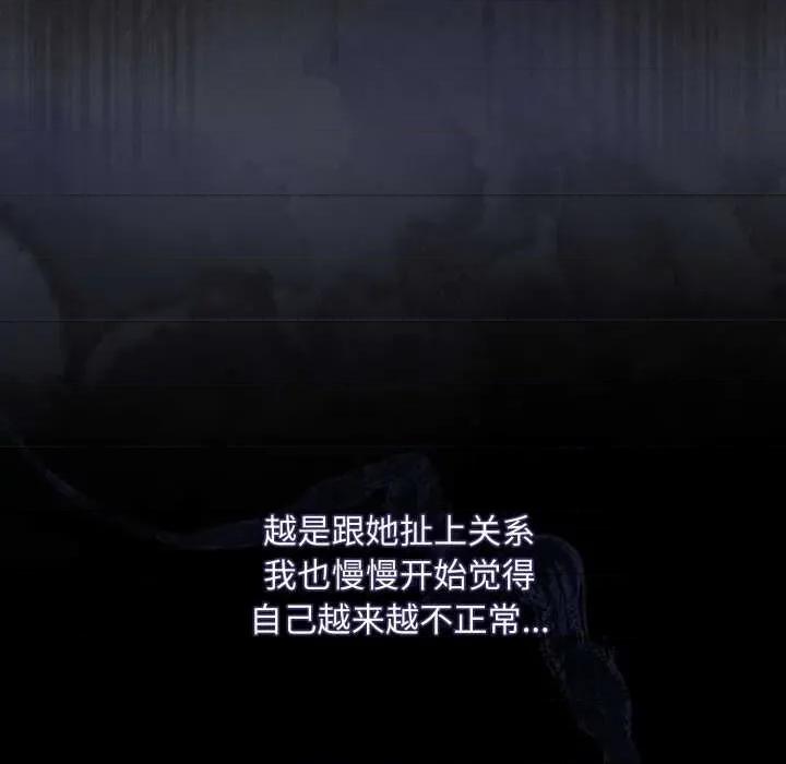 中了传教士的美人计 神圣陷阱28 神圣陷阱 第44页