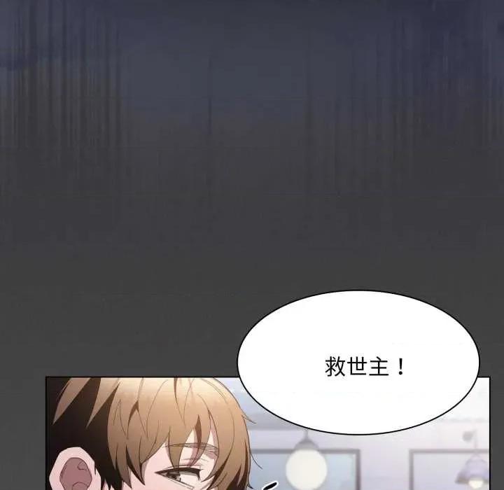 中了传教士的美人计 神圣陷阱28 神圣陷阱 第47页