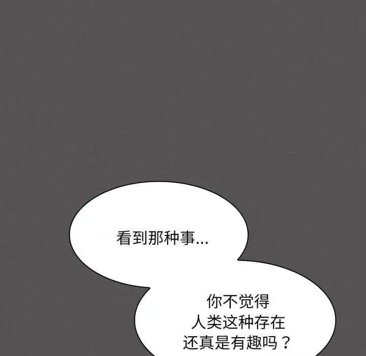 中了传教士的美人计 神圣陷阱28 神圣陷阱 第49页