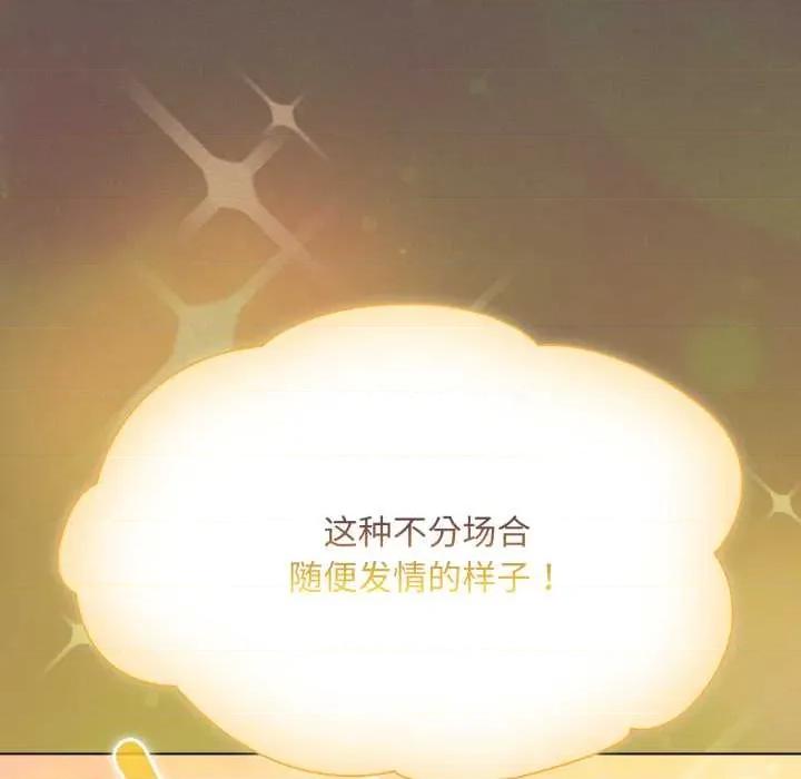 中了传教士的美人计 神圣陷阱28 神圣陷阱 第52页