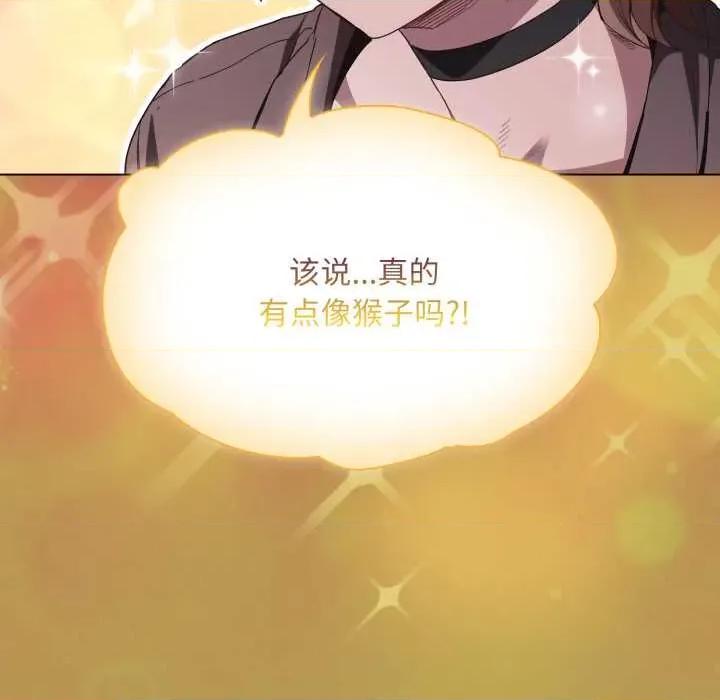 中了传教士的美人计 神圣陷阱28 神圣陷阱 第54页