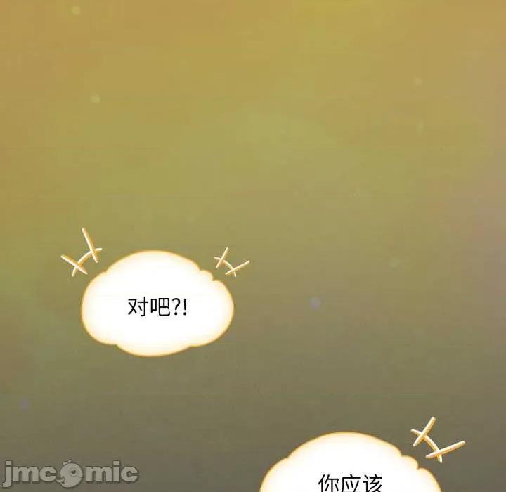 中了传教士的美人计 神圣陷阱28 神圣陷阱 第55页