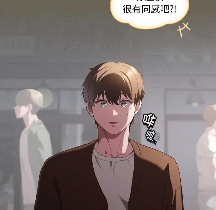 中了传教士的美人计 神圣陷阱28 神圣陷阱 第56页