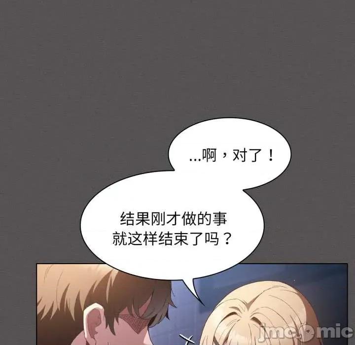 中了传教士的美人计 神圣陷阱28 神圣陷阱 第60页
