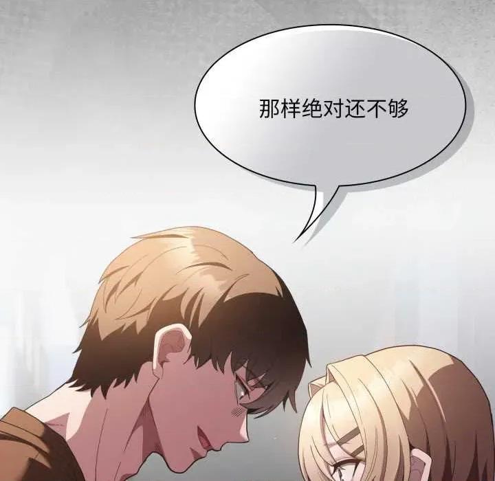 中了传教士的美人计 神圣陷阱28 神圣陷阱 第64页