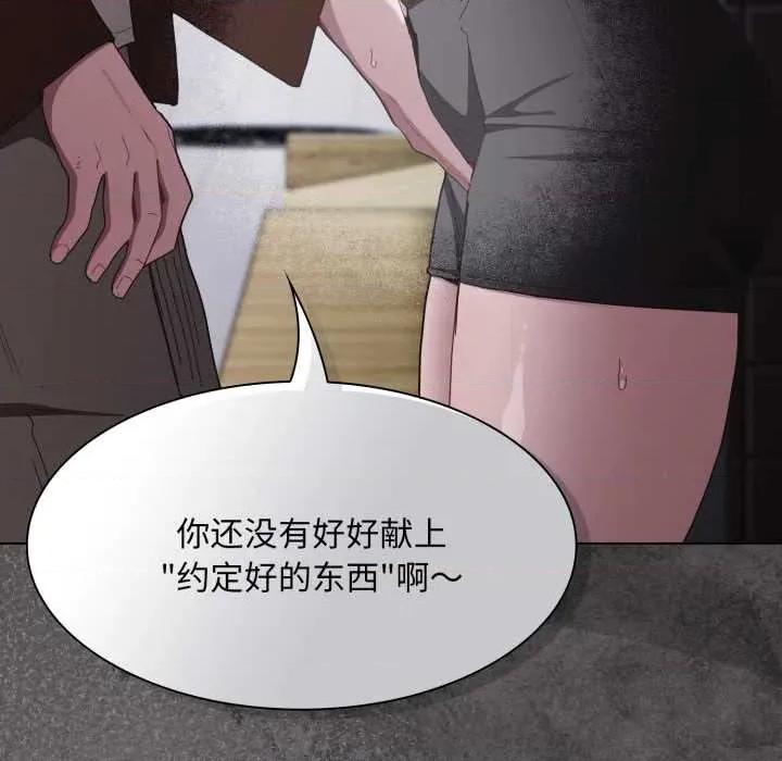 中了传教士的美人计 神圣陷阱28 神圣陷阱 第66页