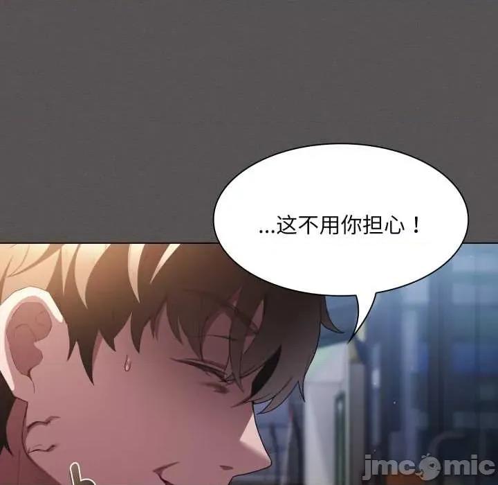 中了传教士的美人计 神圣陷阱28 神圣陷阱 第70页