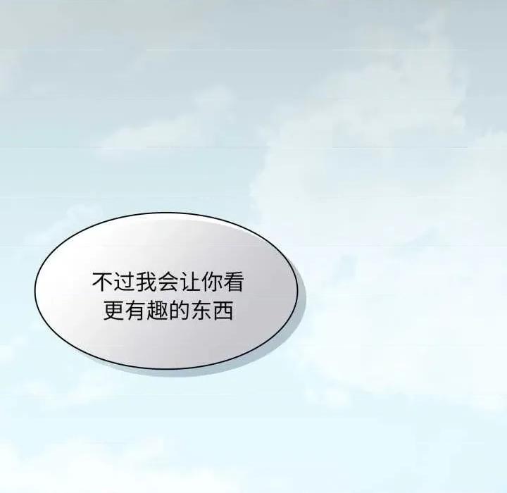 中了传教士的美人计 神圣陷阱28 神圣陷阱 第72页