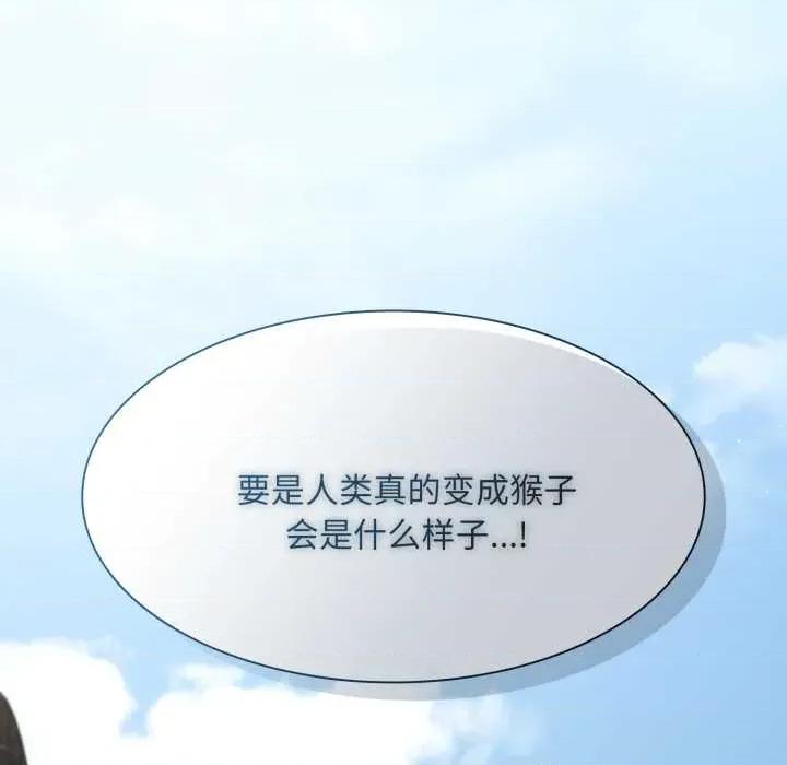 中了传教士的美人计 神圣陷阱28 神圣陷阱 第73页