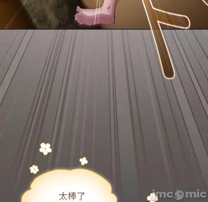 中了传教士的美人计 神圣陷阱28 神圣陷阱 第85页