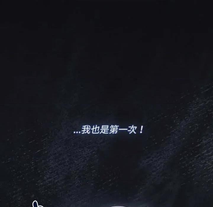中了传教士的美人计 神圣陷阱28 神圣陷阱 第88页