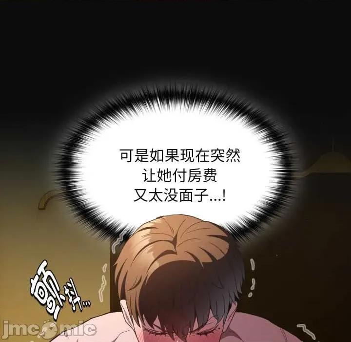 中了传教士的美人计 神圣陷阱28 神圣陷阱 第95页