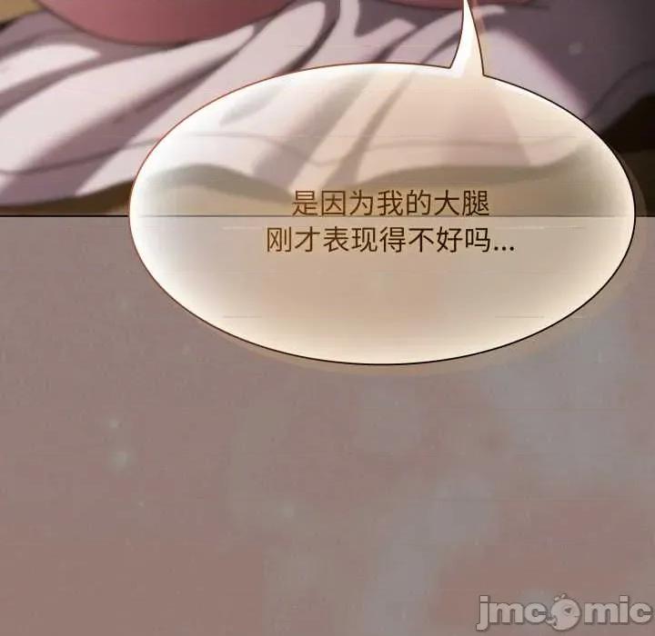 中了传教士的美人计 神圣陷阱28 神圣陷阱 第105页