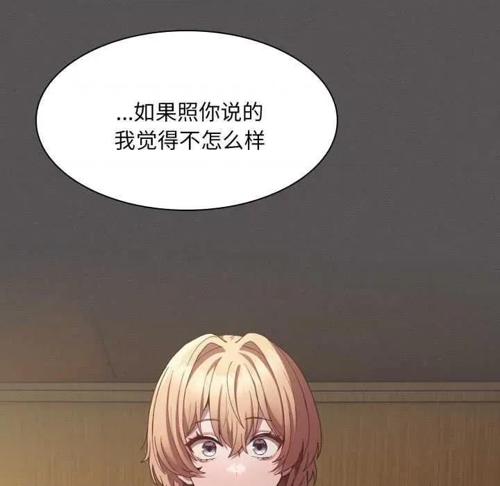 中了传教士的美人计 神圣陷阱28 神圣陷阱 第109页