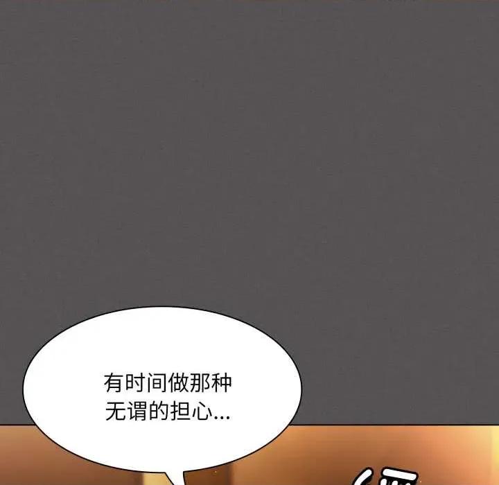 中了传教士的美人计 神圣陷阱28 神圣陷阱 第112页