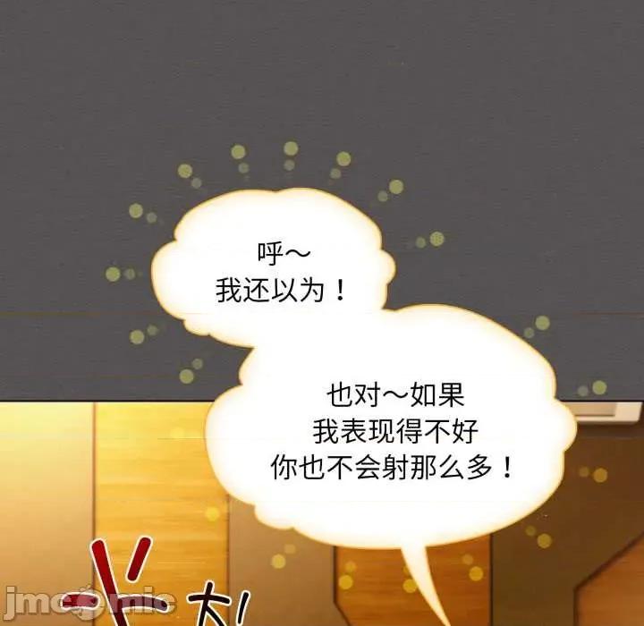 中了传教士的美人计 神圣陷阱28 神圣陷阱 第115页