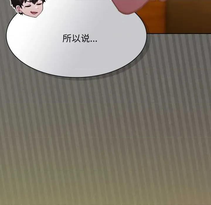 中了传教士的美人计 神圣陷阱28 神圣陷阱 第118页