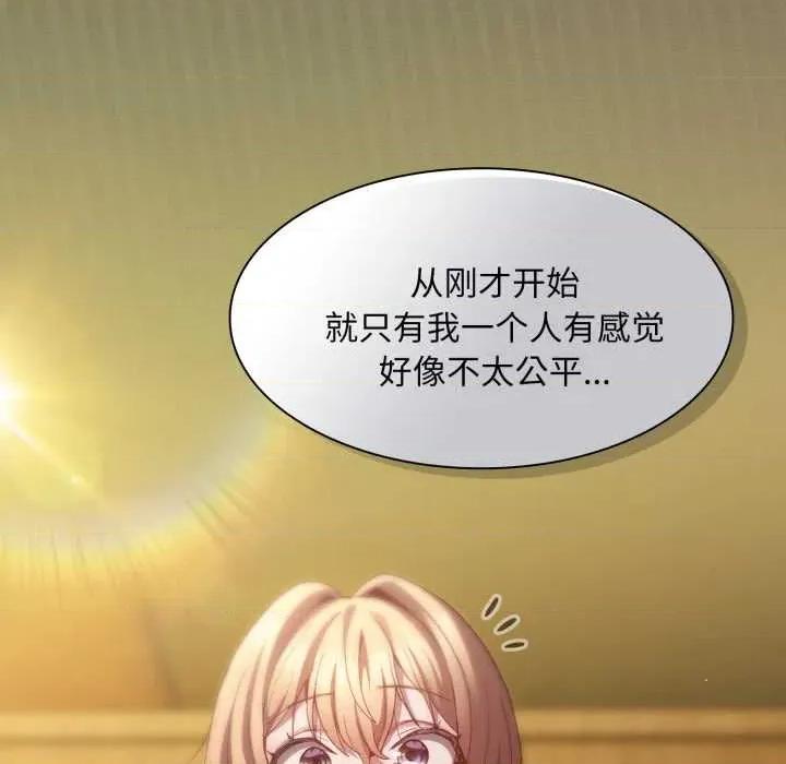 中了传教士的美人计 神圣陷阱28 神圣陷阱 第119页