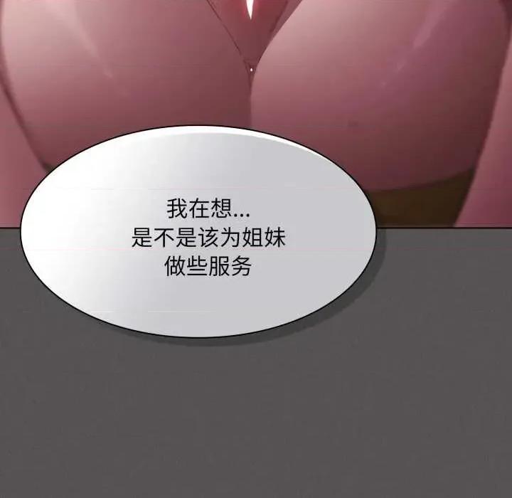 中了传教士的美人计 神圣陷阱28 神圣陷阱 第121页