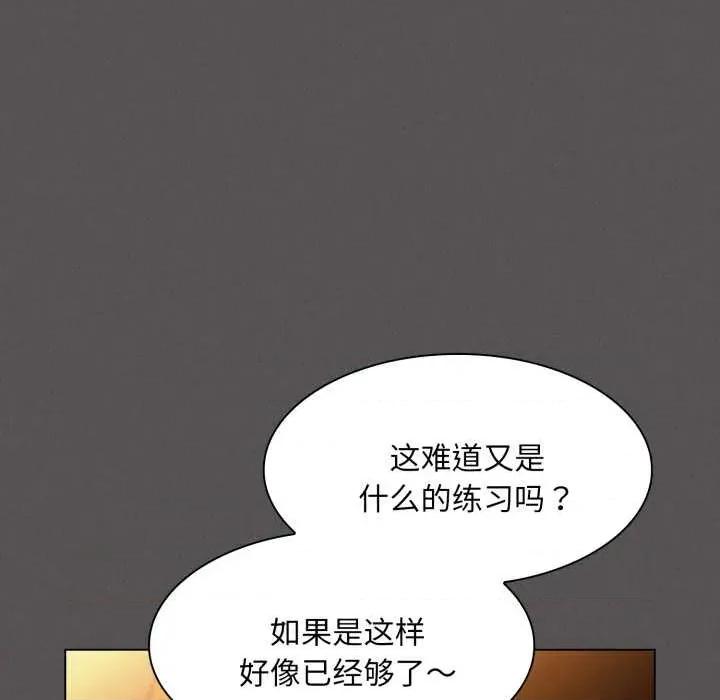 中了传教士的美人计 神圣陷阱28 神圣陷阱 第122页