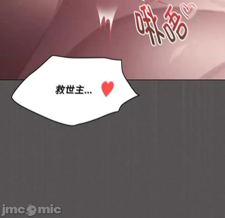 中了传教士的美人计 神圣陷阱28 神圣陷阱 第130页