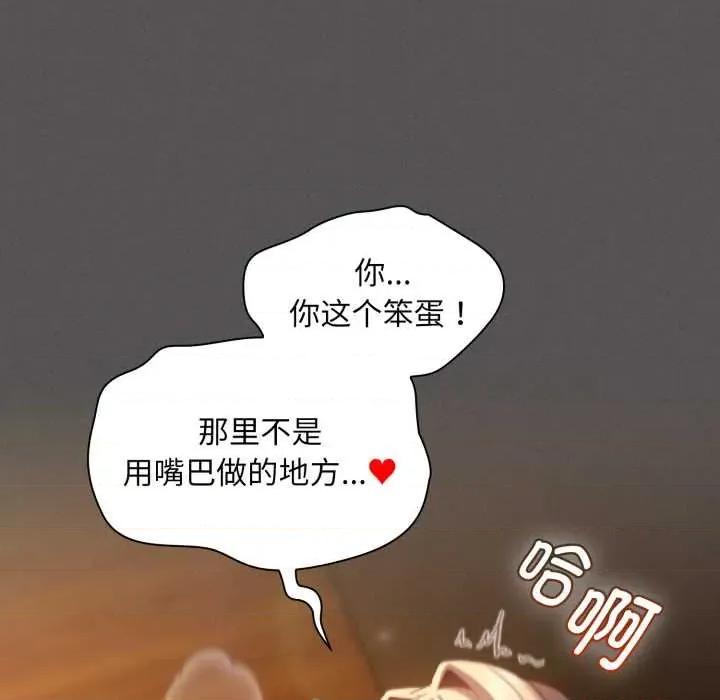 中了传教士的美人计 神圣陷阱28 神圣陷阱 第131页