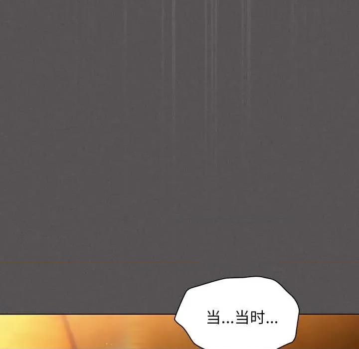 中了传教士的美人计 神圣陷阱28 神圣陷阱 第138页