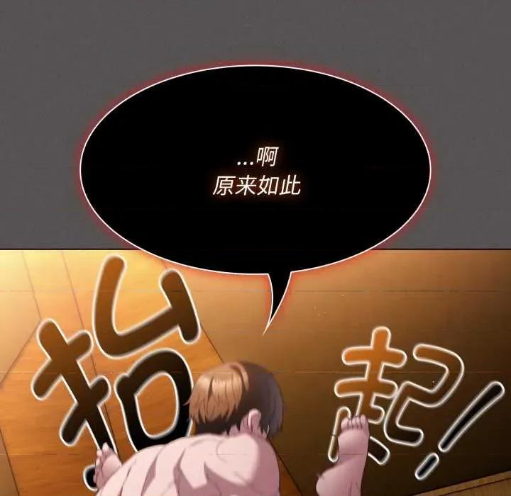 中了传教士的美人计 神圣陷阱28 神圣陷阱 第141页