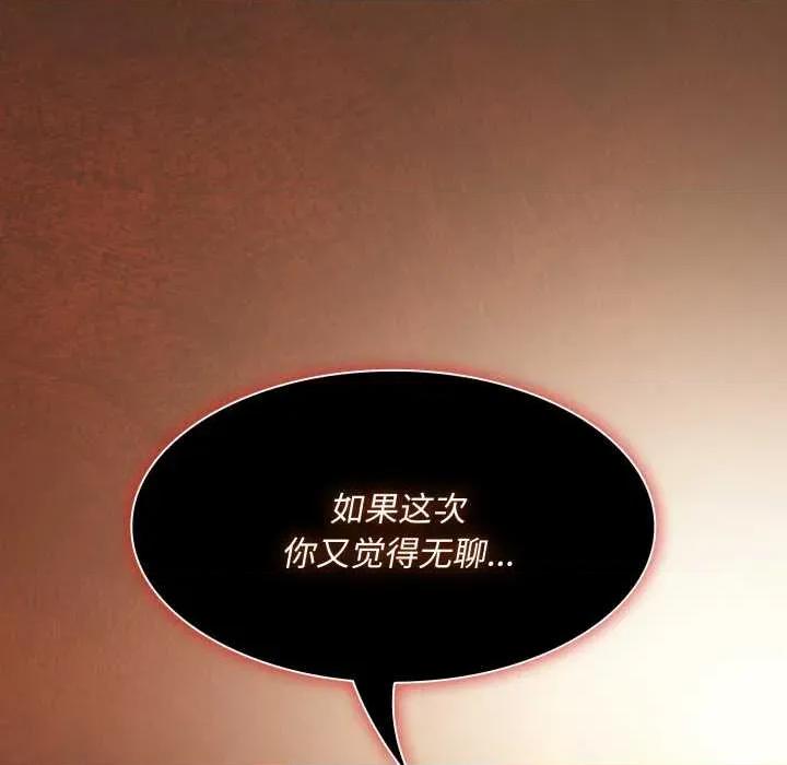 中了传教士的美人计 神圣陷阱28 神圣陷阱 第143页