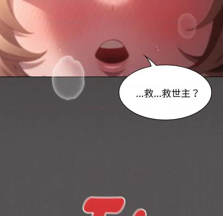 中了传教士的美人计 神圣陷阱28 神圣陷阱 第147页