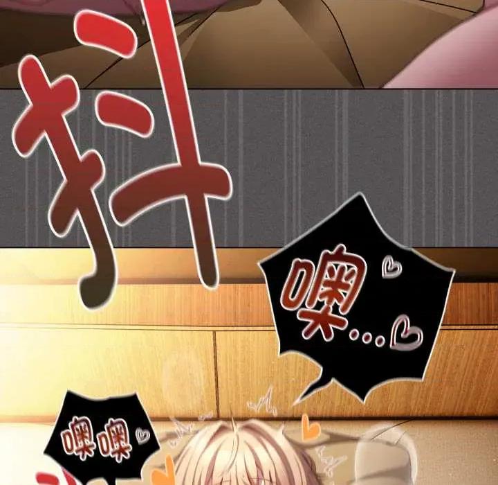 中了传教士的美人计 神圣陷阱28 神圣陷阱 第156页