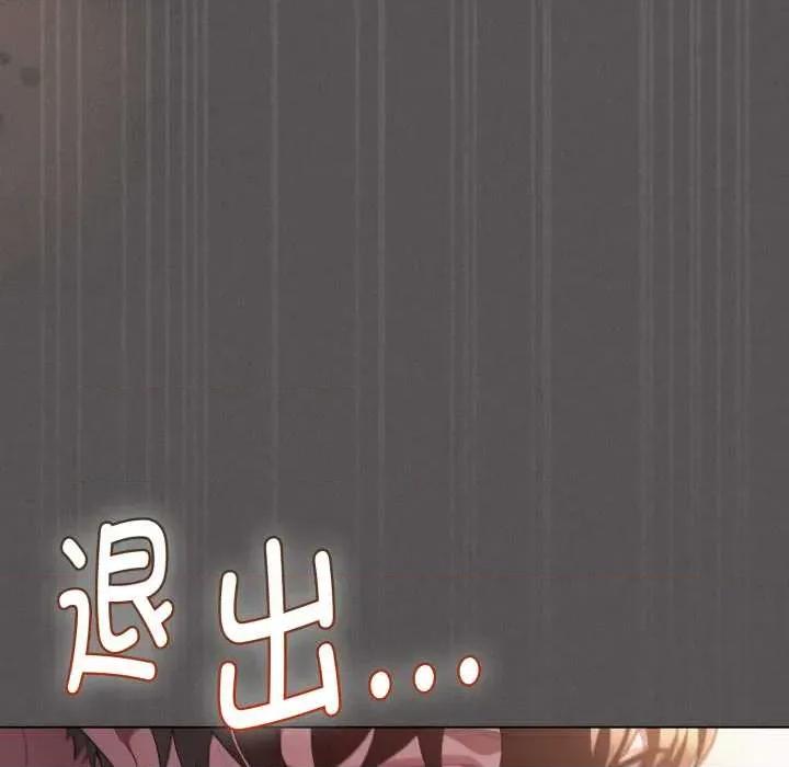 中了传教士的美人计 神圣陷阱28 神圣陷阱 第161页