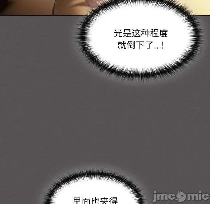 中了传教士的美人计 神圣陷阱28 神圣陷阱 第165页