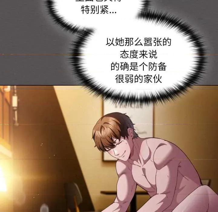 中了传教士的美人计 神圣陷阱28 神圣陷阱 第166页