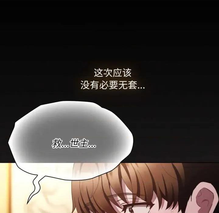 中了传教士的美人计 神圣陷阱28 神圣陷阱 第179页