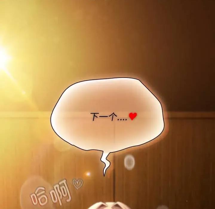 中了传教士的美人计 神圣陷阱28 神圣陷阱 第182页