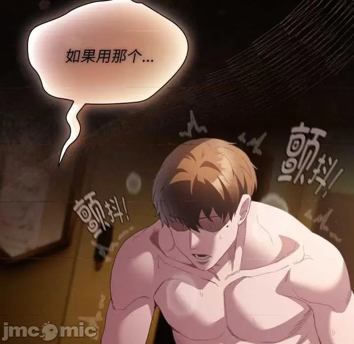 中了传教士的美人计 神圣陷阱28 神圣陷阱 第185页