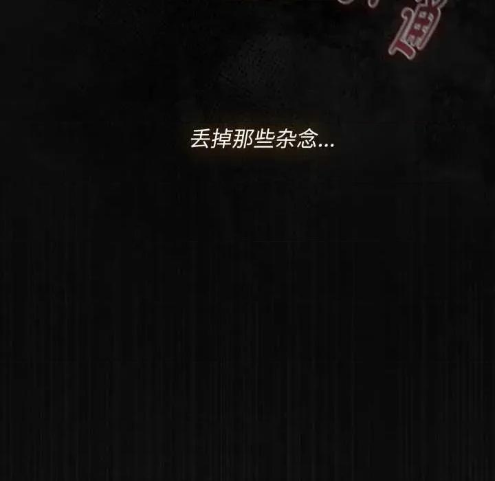 中了传教士的美人计 神圣陷阱28 神圣陷阱 第192页