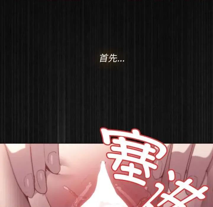 中了传教士的美人计 神圣陷阱28 神圣陷阱 第193页