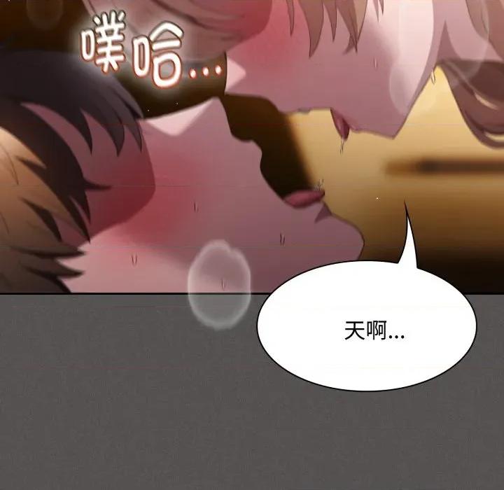 中了传教士的美人计 神圣陷阱-神圣陷阱 第30话 第8页