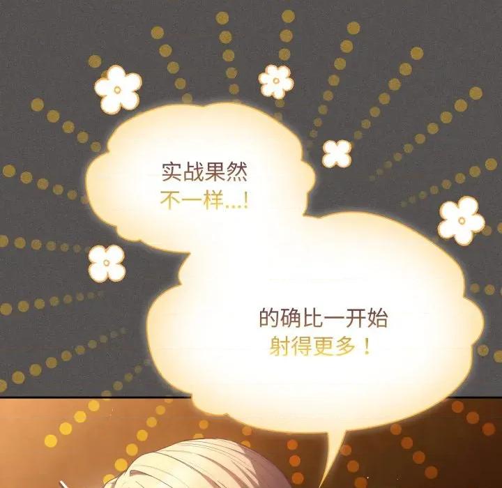中了传教士的美人计 神圣陷阱-神圣陷阱 第30话 第9页