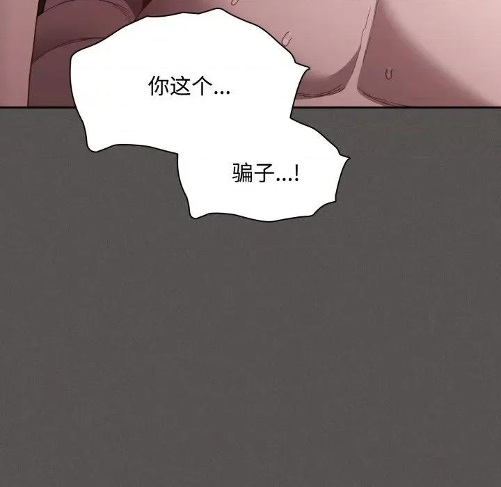 中了传教士的美人计 神圣陷阱-神圣陷阱 第30话 第14页