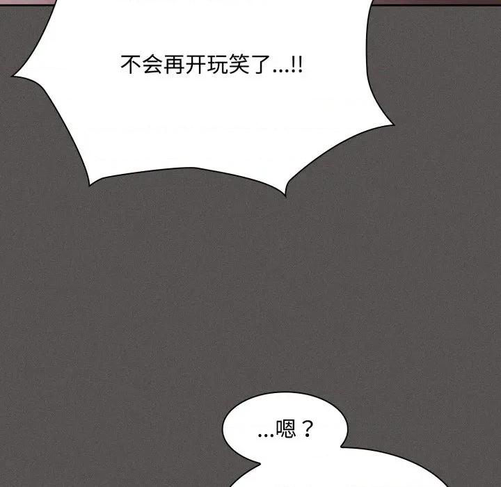 中了传教士的美人计 神圣陷阱-神圣陷阱 第30话 第17页