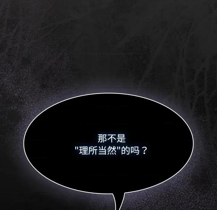 中了传教士的美人计 神圣陷阱-神圣陷阱 第30话 第21页