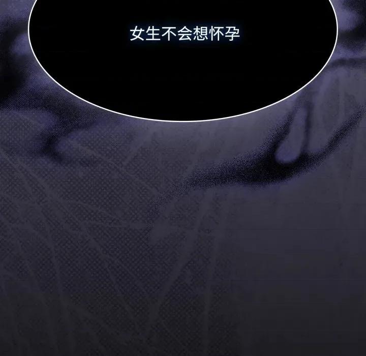 中了传教士的美人计 神圣陷阱-神圣陷阱 第30话 第24页
