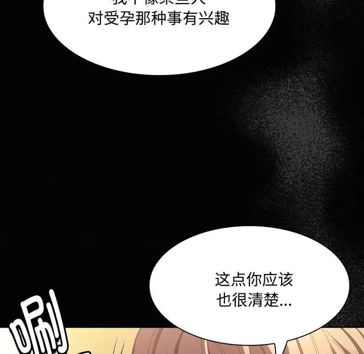 中了传教士的美人计 神圣陷阱-神圣陷阱 第30话 第27页