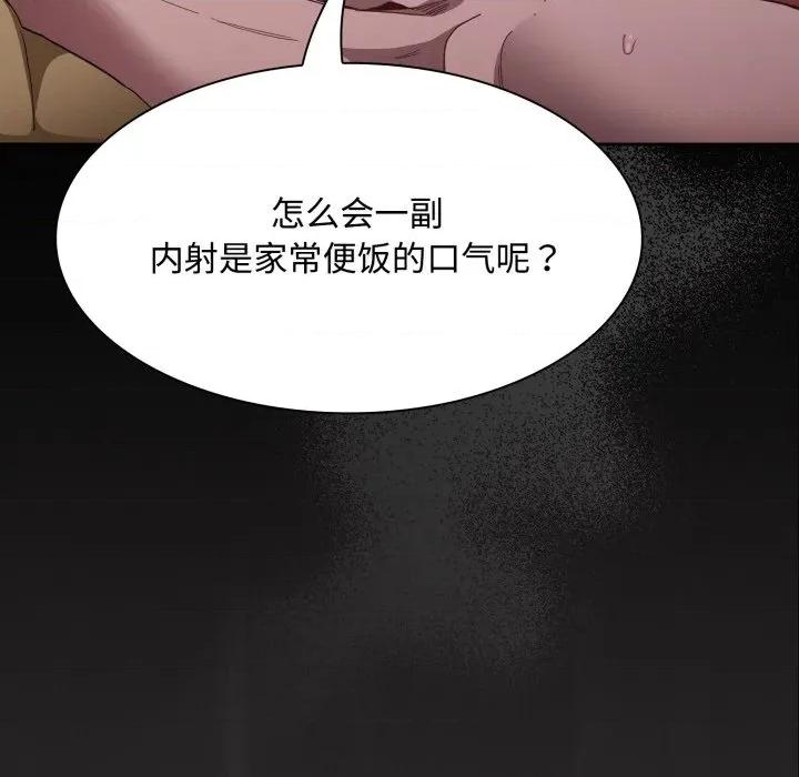 中了传教士的美人计 神圣陷阱-神圣陷阱 第30话 第29页