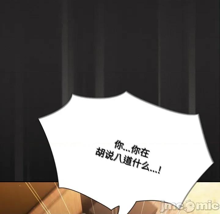中了传教士的美人计 神圣陷阱-神圣陷阱 第30话 第30页