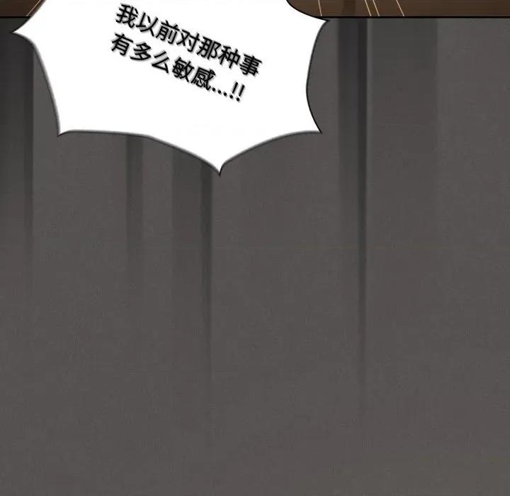 中了传教士的美人计 神圣陷阱-神圣陷阱 第30话 第32页