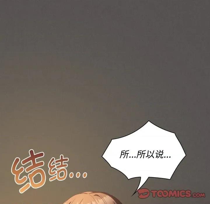 中了传教士的美人计 神圣陷阱-神圣陷阱 第30话 第36页